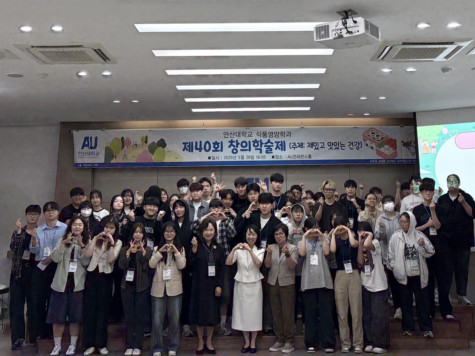 [식품영양학과_보도자료] 제 40회 학술제 성황리에 개최 행사사진.jpg