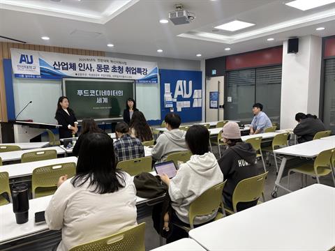 푸드코디네이터 초정 취업·진로특강 개최