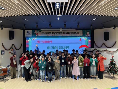 제 39회 식품영양학과 ✨창의학술제 🎄