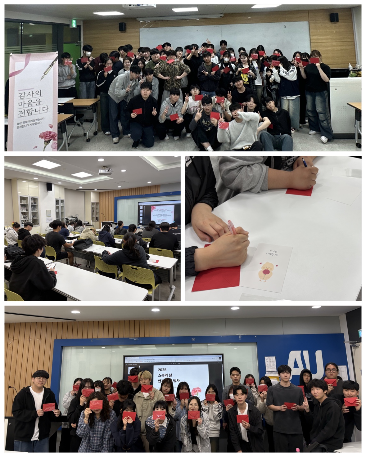 [식품영양조리학부 보도자료] 스승의 말 감사 편지쓰기 행사 진행 행사사진.jpg