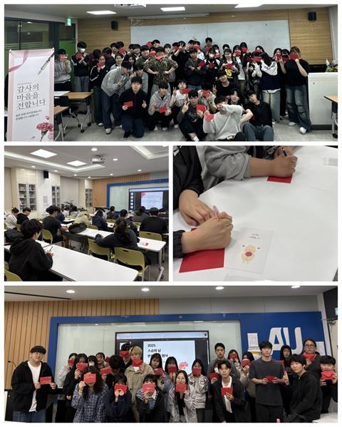 ✍️스승의 날 감사편지쓰기 행사📬