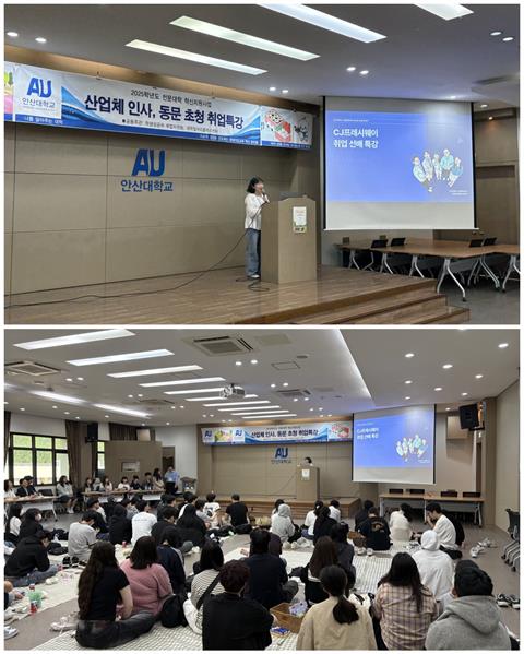 🎤CJ프레시웨이 현직 박민지 영양사 초청 특강✨