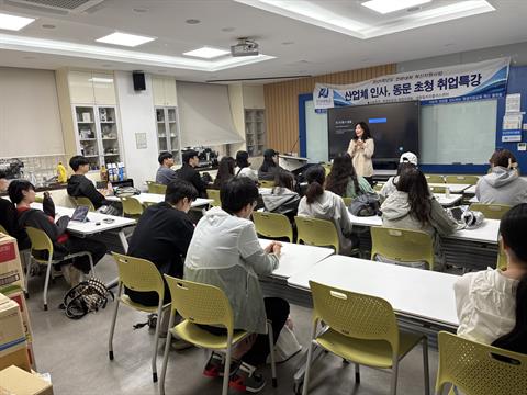 동문 초청 취업·진로 특강-위생담당 슈퍼바이저