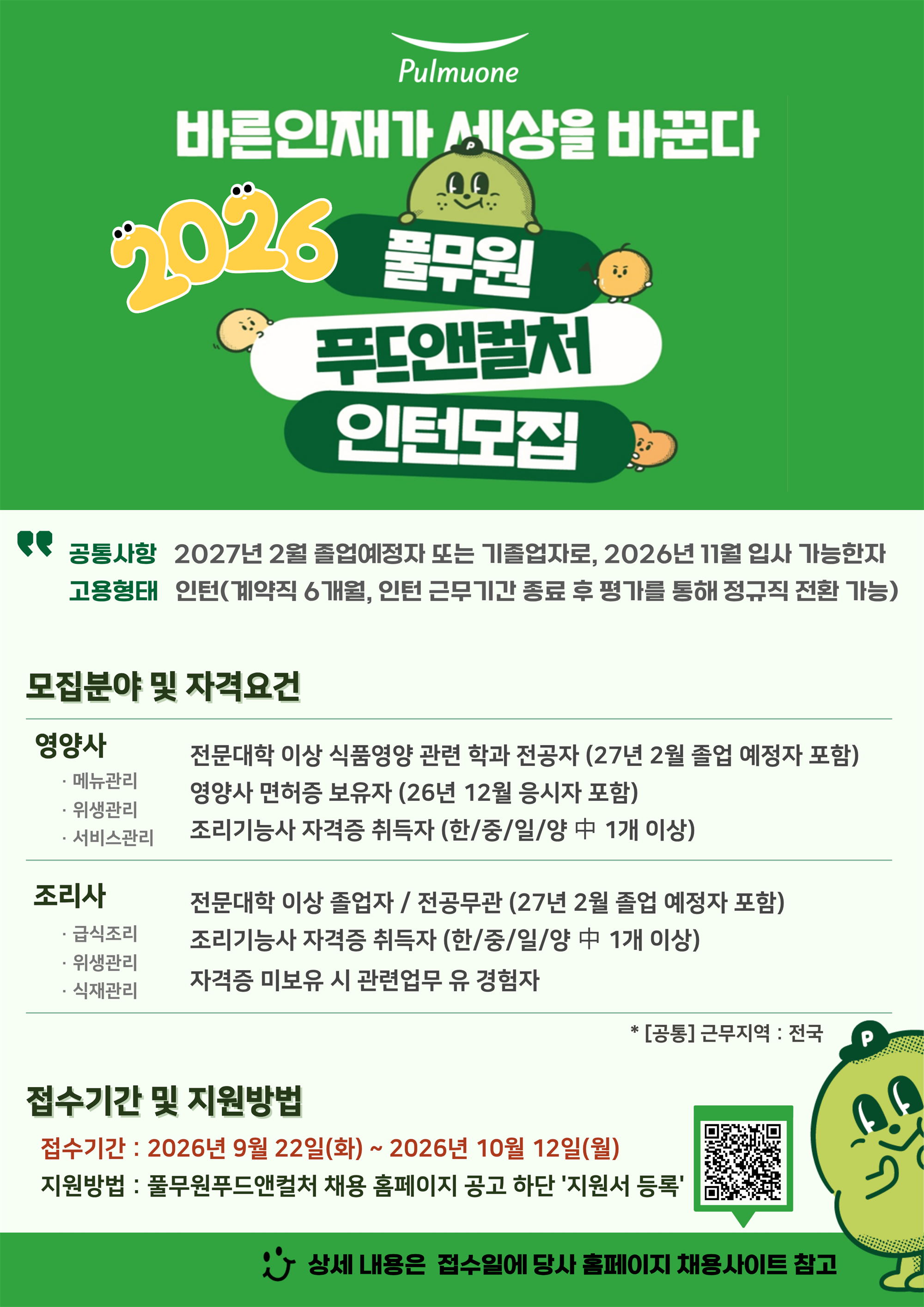공채58기_포스터.png