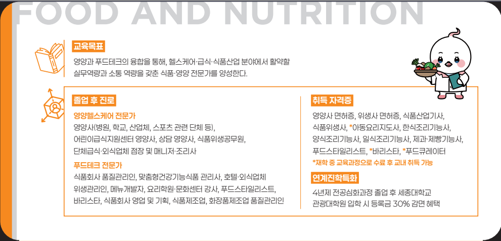 리플렛 진로 및 자격증 부분.png