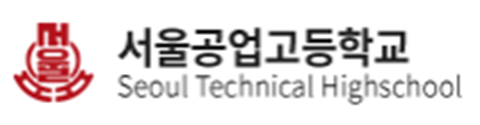 서울공업고등학교_학교영양사_18년도 졸업생 배*아