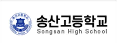 송산고등학교_학교영양사_18년도 졸업생 신*주