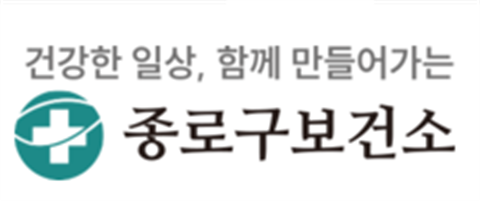 종로구보건소_보건소_19년도 졸업생 한*희