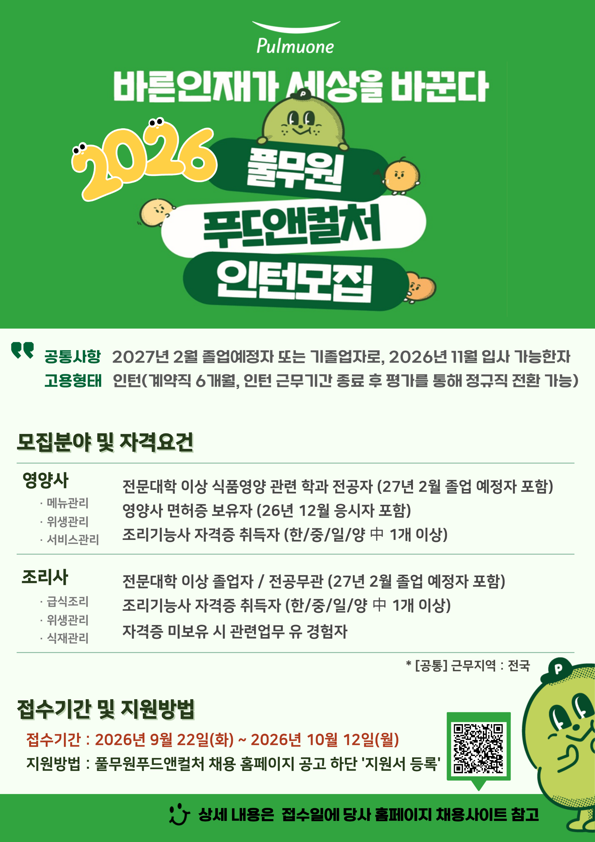 공채58기_포스터.png