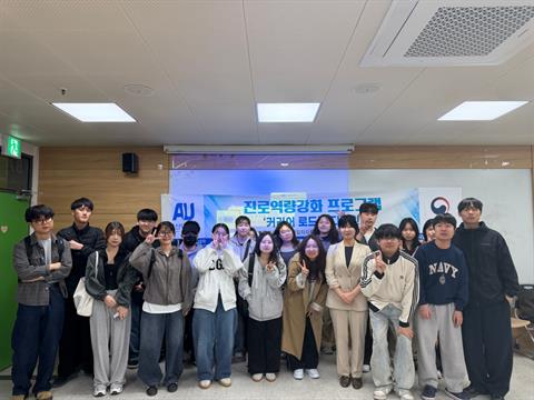식품영양학과 커리어  로드맵 디자인 특강 후기
